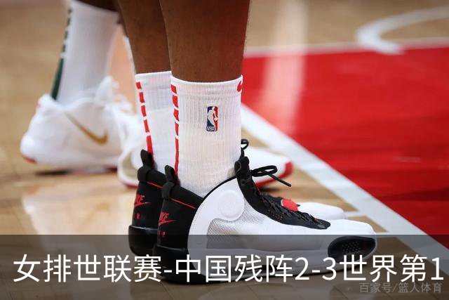 女排世联赛-中国残阵2-3世界第1 李晨瑄19分安娃冠全场