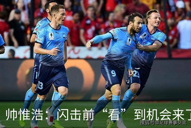 帅惟浩：闪击前“看”到机会来了 最大的收获是心态