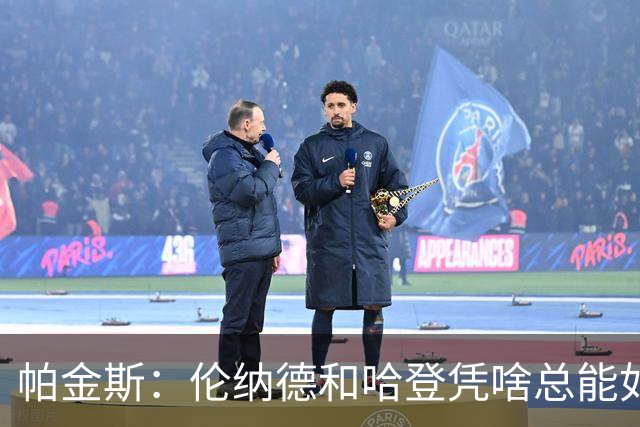 帕金斯：伦纳德和哈登凭啥总能如愿以偿？除了詹库没人有这种特权