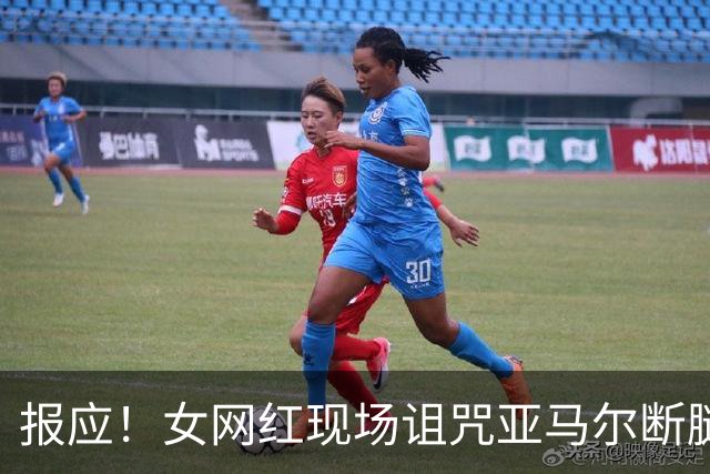 报应！女网红现场诅咒亚马尔断腿，片刻后西班牙进球送乌拉圭出局