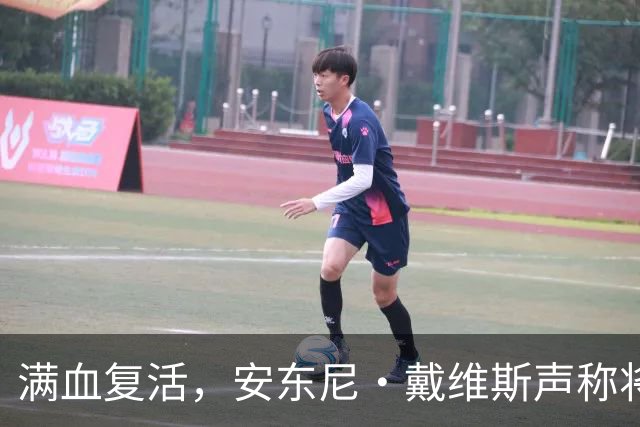 满血复活，安东尼·戴维斯声称将在2026-27赛季打满82场比赛