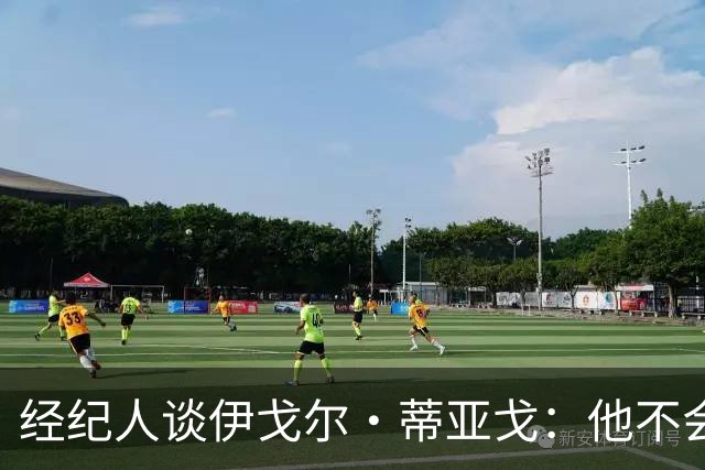经纪人谈伊戈尔·蒂亚戈：他不会因批评而气馁 有球队对他感兴趣