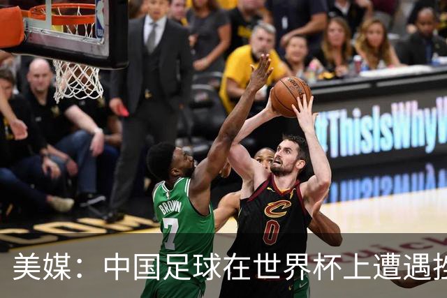 美媒：中国足球在世界杯上遭遇挫折 但希望正在重新燃起