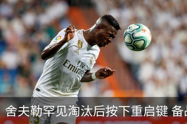 舍夫勒罕见淘汰后按下重启键 备战英国公开赛卫冕