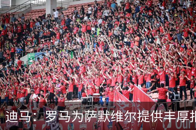 迪马：罗马为萨默维尔提供丰厚报价，准备向西汉姆联报价4500万欧