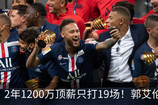 2年1200万顶薪只打19场！郭艾伦自由身倒计时，透露新赛季意向球队