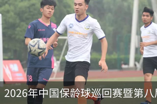2026年中国保龄球巡回赛暨第八届中国·合肥保龄球大赛开赛