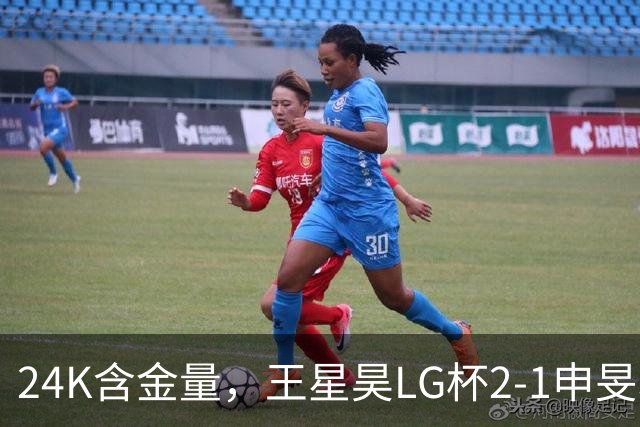 24K含金量，王星昊LG杯2-1申旻埈夺冠，局局领先大杀四方，中国围棋锐度提升